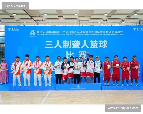 残奥篮球合作项目启动，联盟推动平等参与
