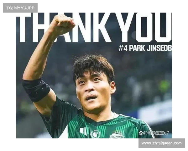 浙江队签下韩国国脚朴镇燮，中场实力显著提升