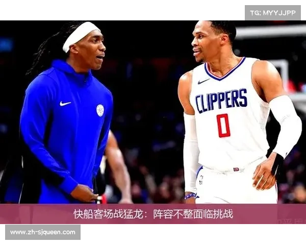 猛龙主场失利,虽阵容不整仍长时间压制快船 猛龙主场失利,虽阵容不整仍长时间压制快船